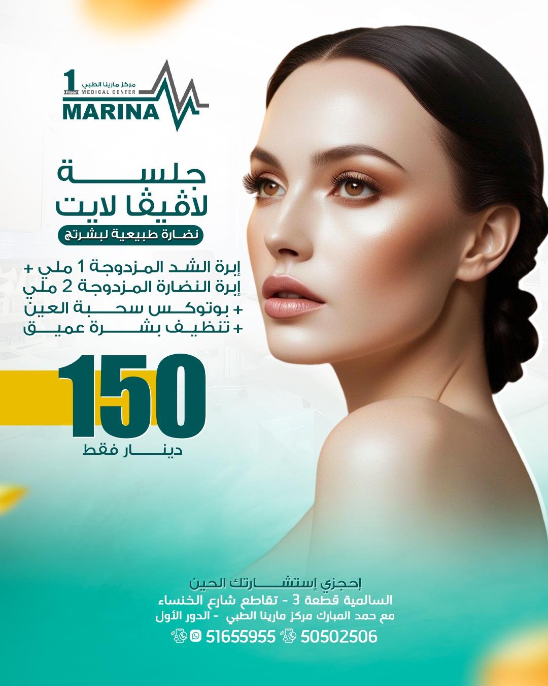 جلسة لافيفا لايت