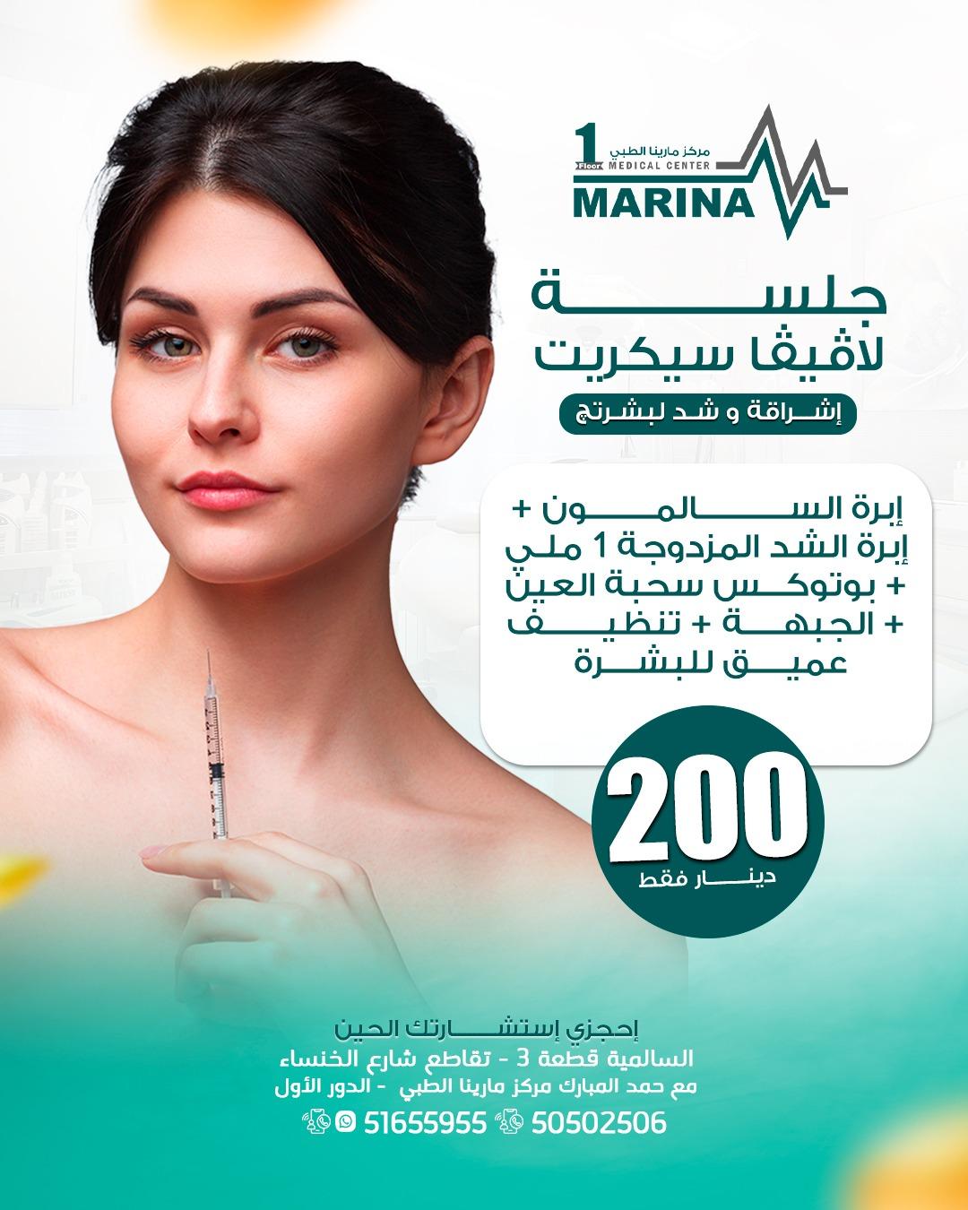 جلسة لافيفا سيكريت