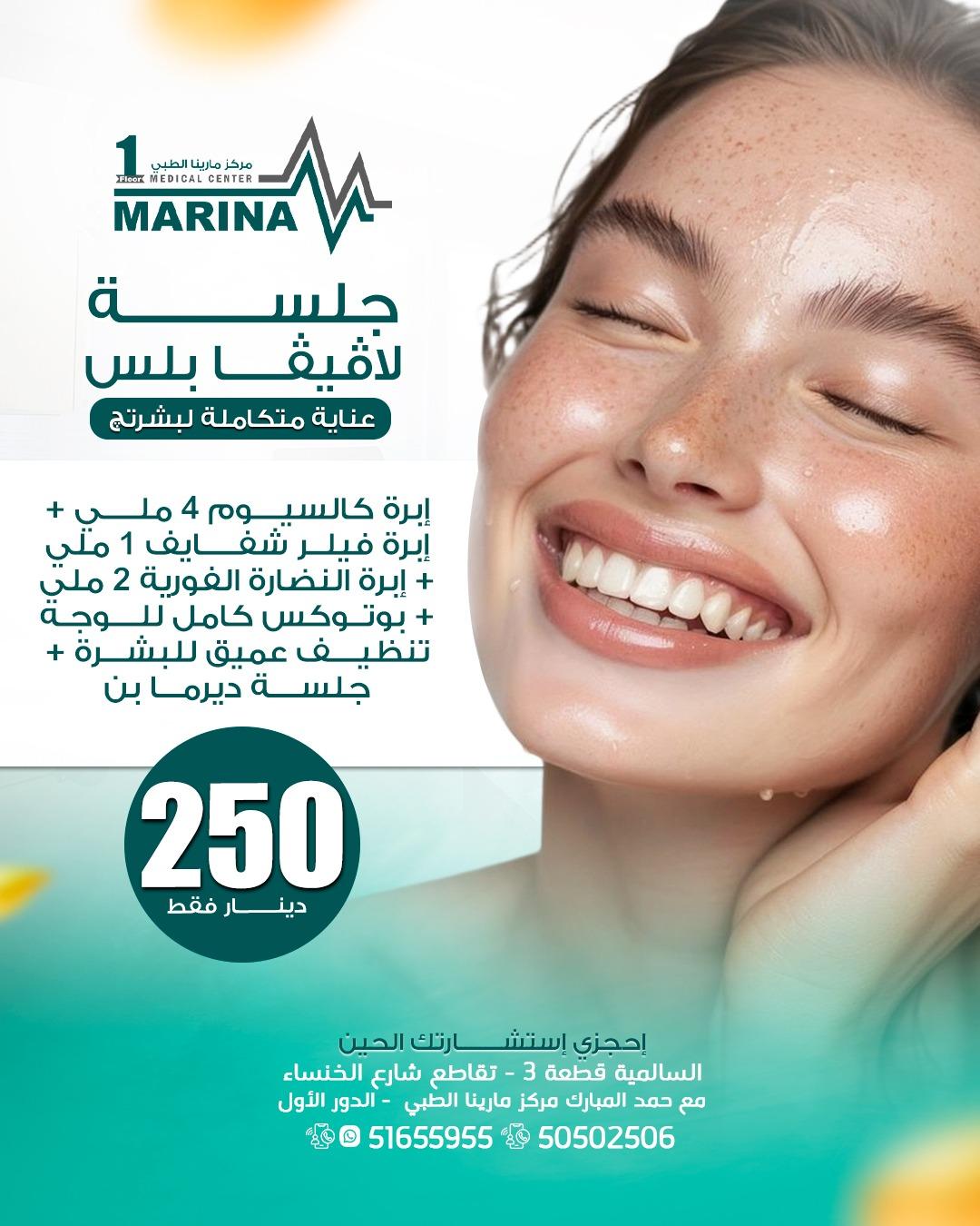 جلسة لافيفا بلس