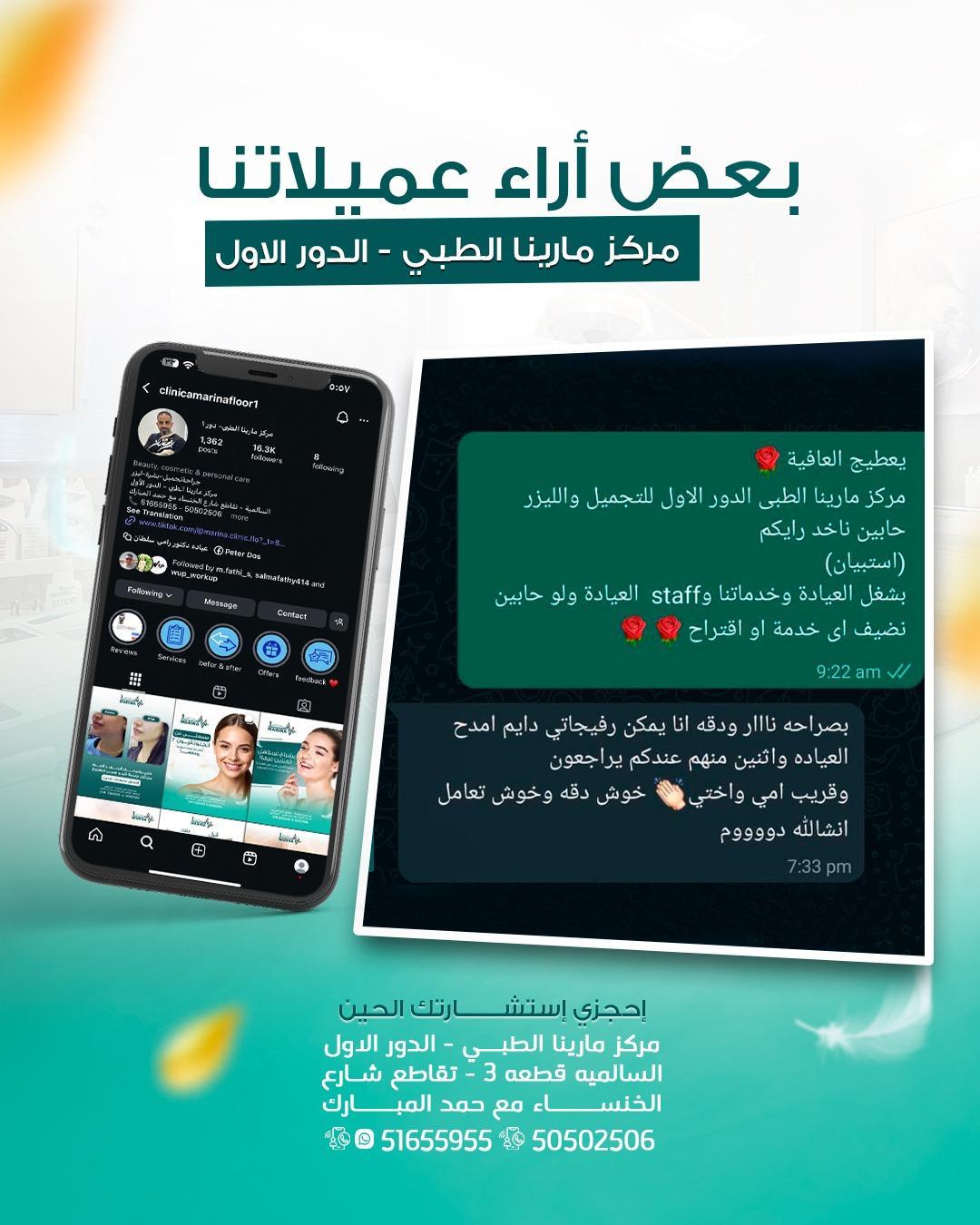 اراء العملاء