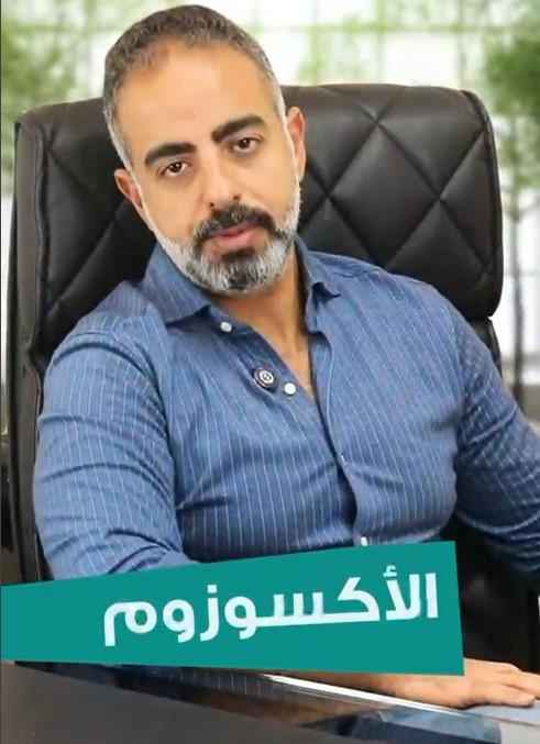 معلومات اكتر عن الاكسوزوم